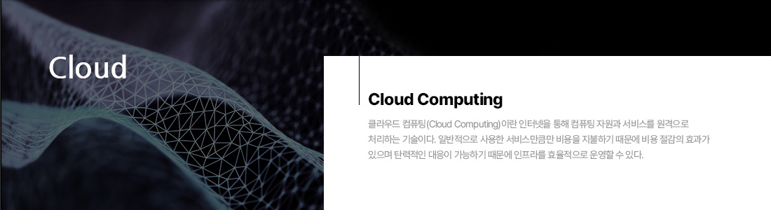 클라우드 기초